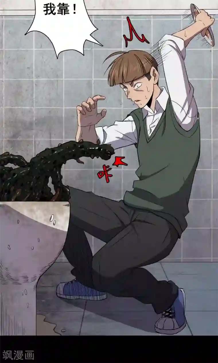 密集黑洞第80话 投食者3