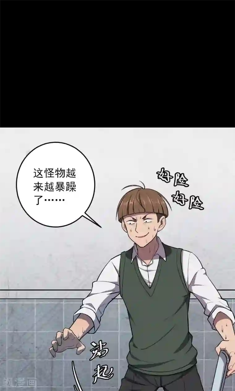 密集黑洞第80话 投食者3