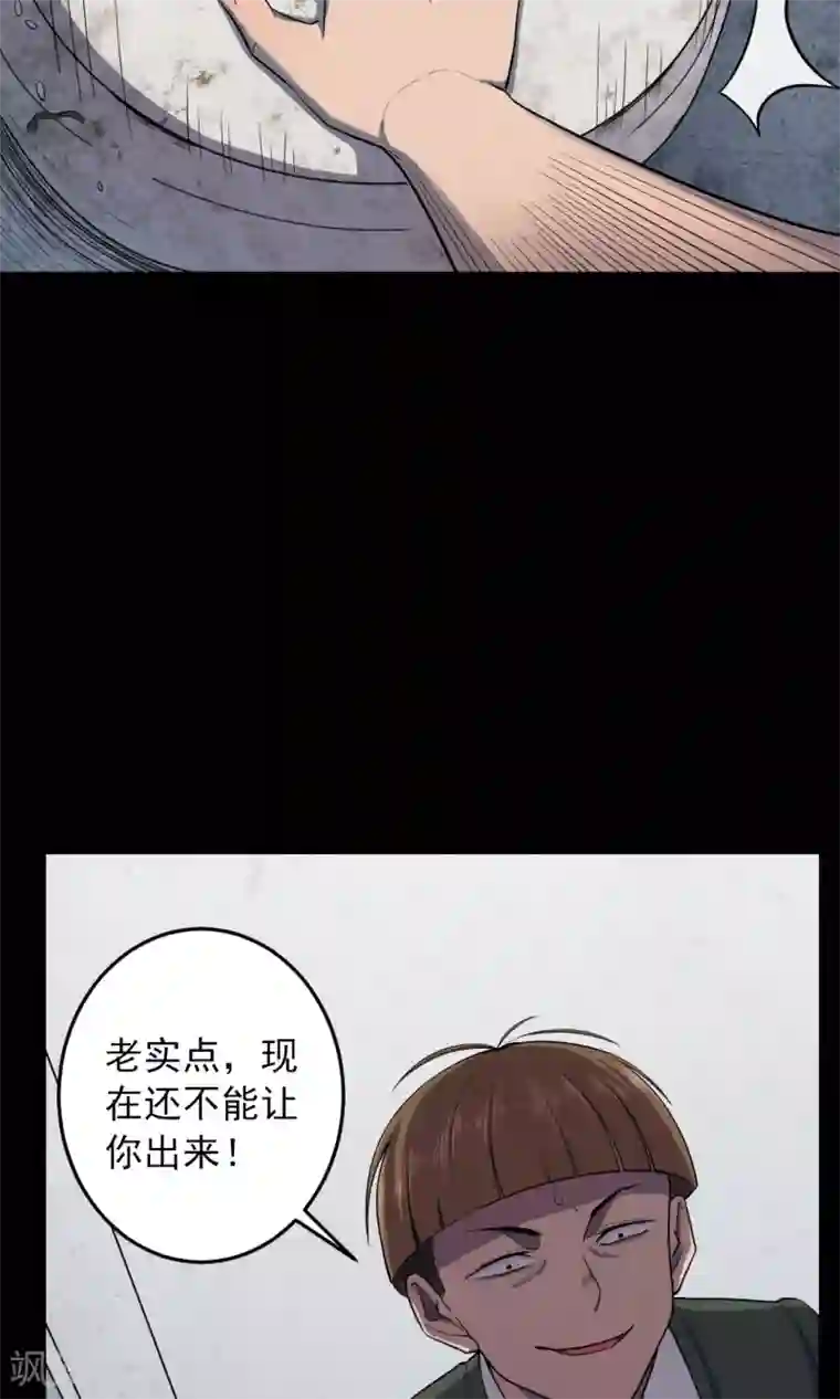 密集黑洞第80话 投食者3