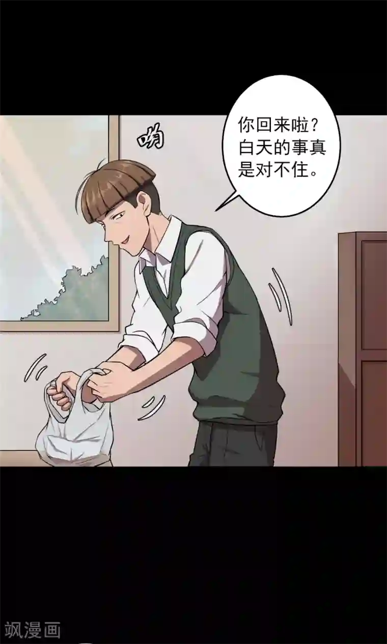 密集黑洞第80话 投食者3