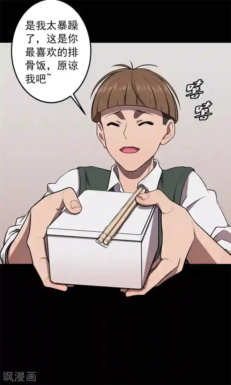 密集黑洞第80话 投食者3