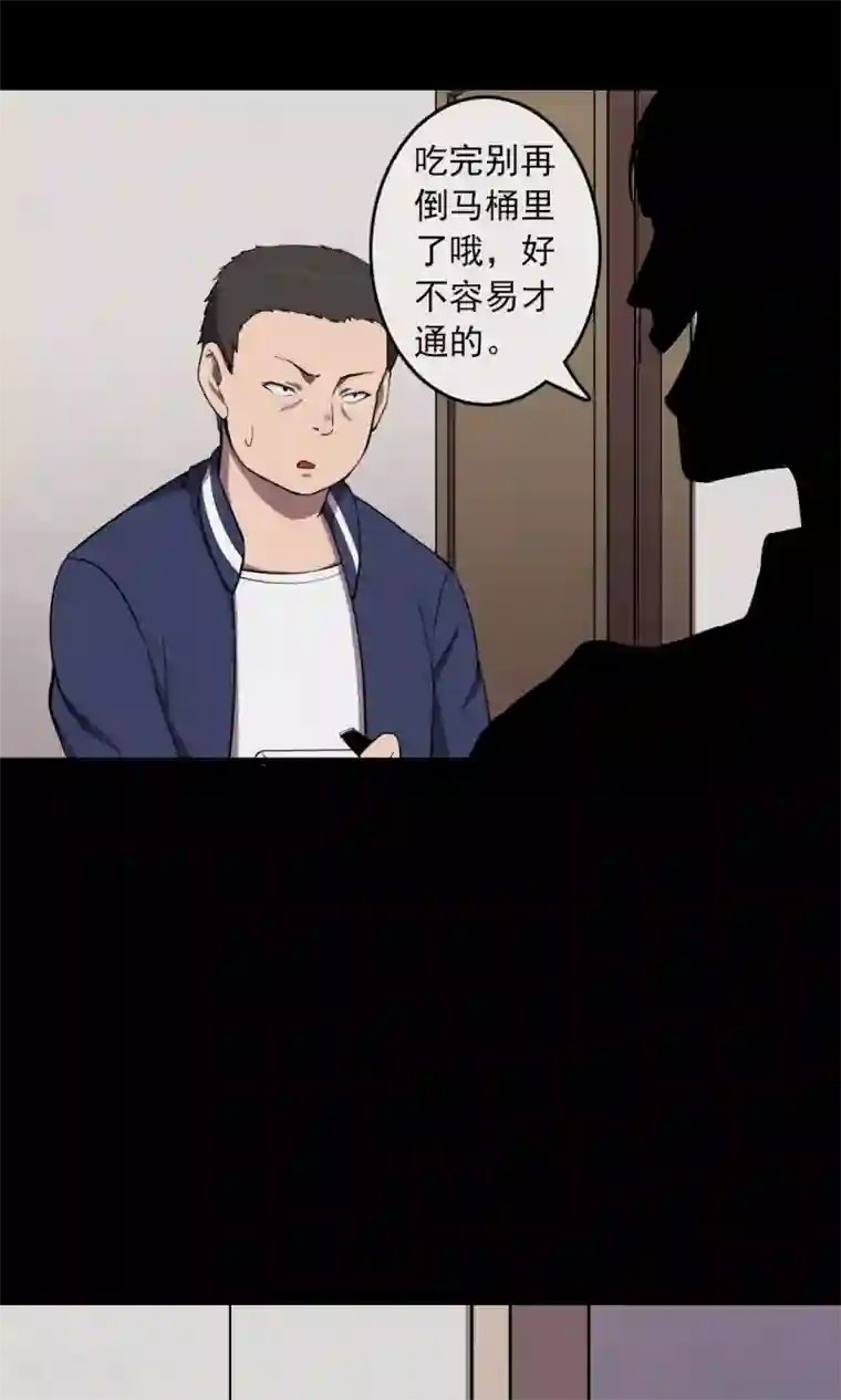 密集黑洞第80话 投食者3