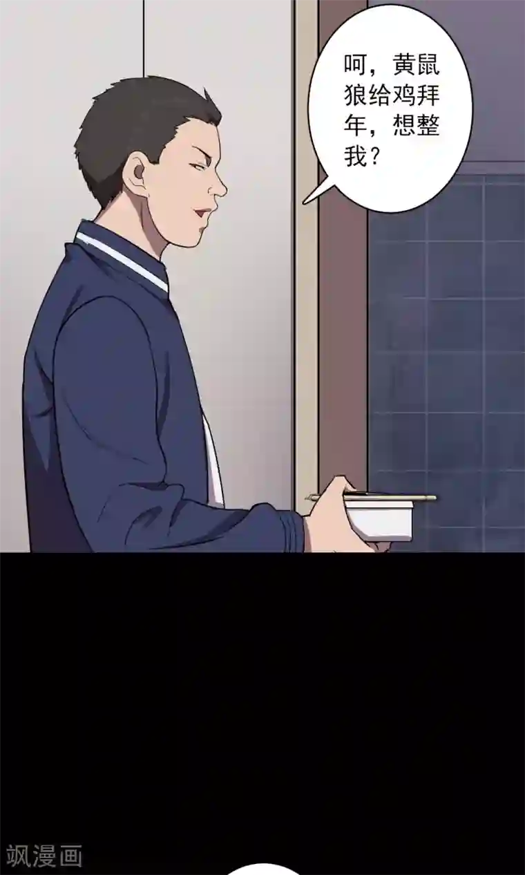 密集黑洞第80话 投食者3