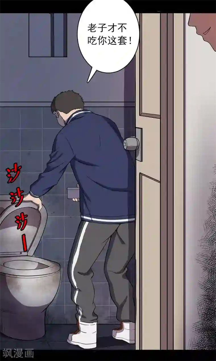 密集黑洞第80话 投食者3