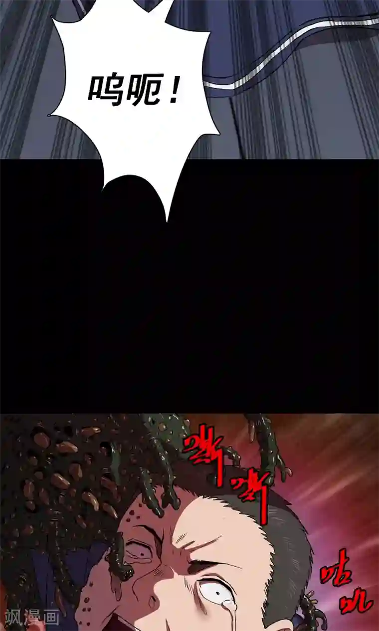 密集黑洞第80话 投食者3