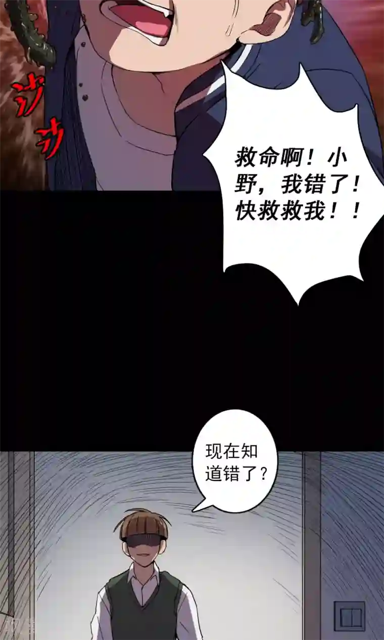 密集黑洞第80话 投食者3