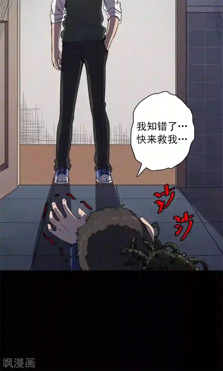 密集黑洞第80话 投食者3