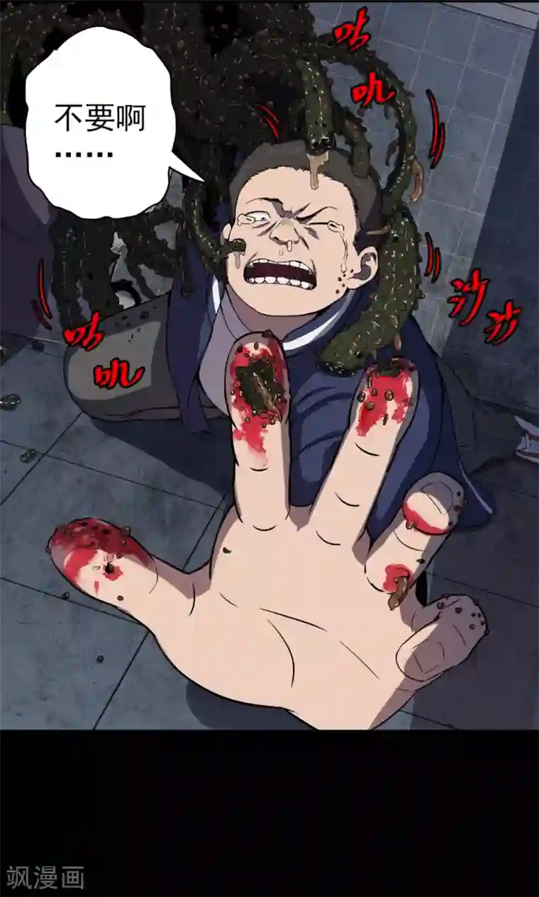 密集黑洞第80话 投食者3