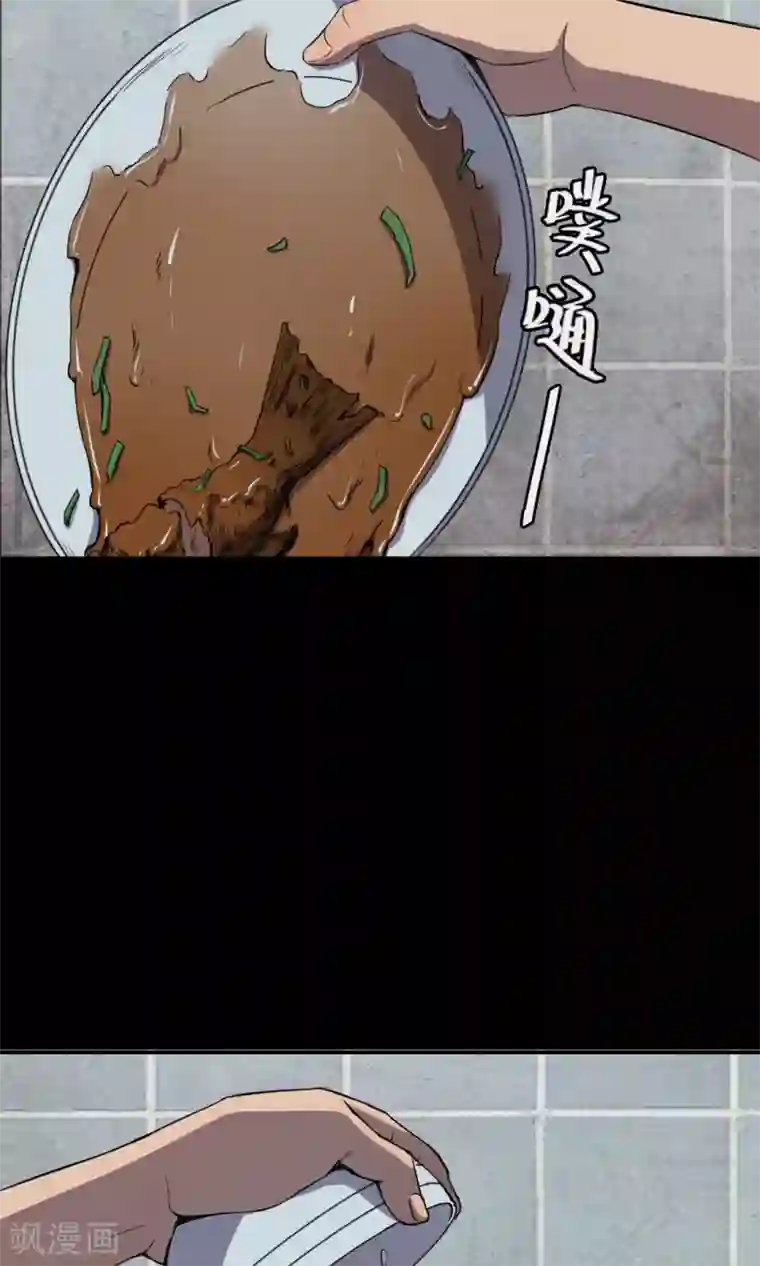 密集黑洞第80话 投食者3