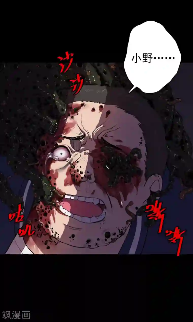 密集黑洞第80话 投食者3