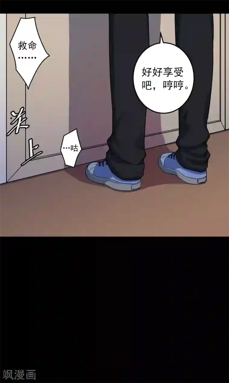 密集黑洞第80话 投食者3