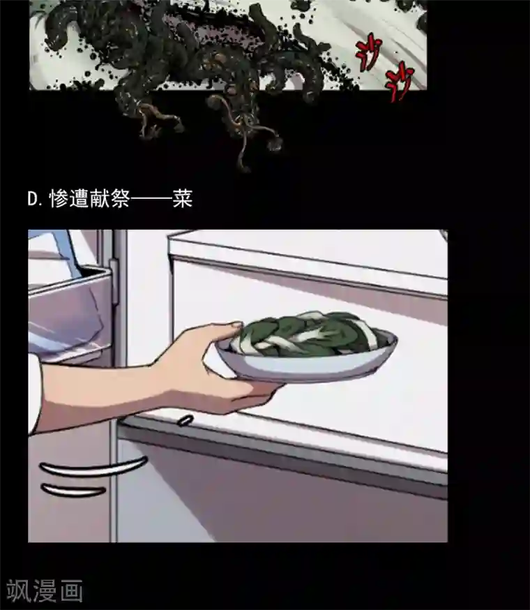 密集黑洞第80话 投食者3