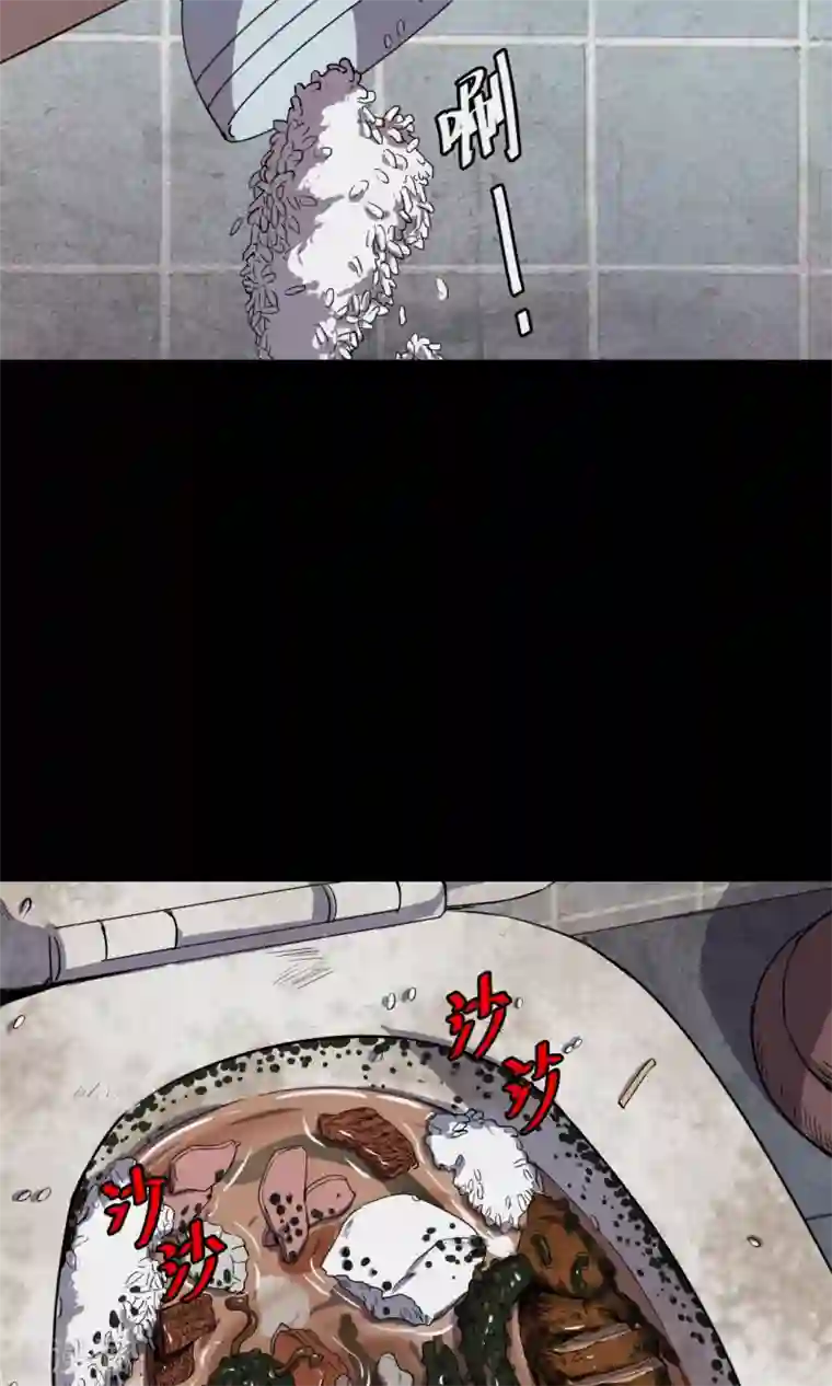 密集黑洞第80话 投食者3