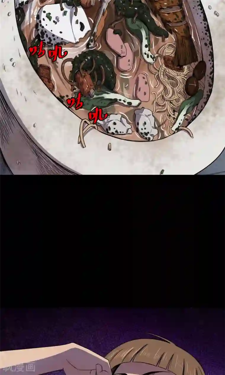 密集黑洞第80话 投食者3