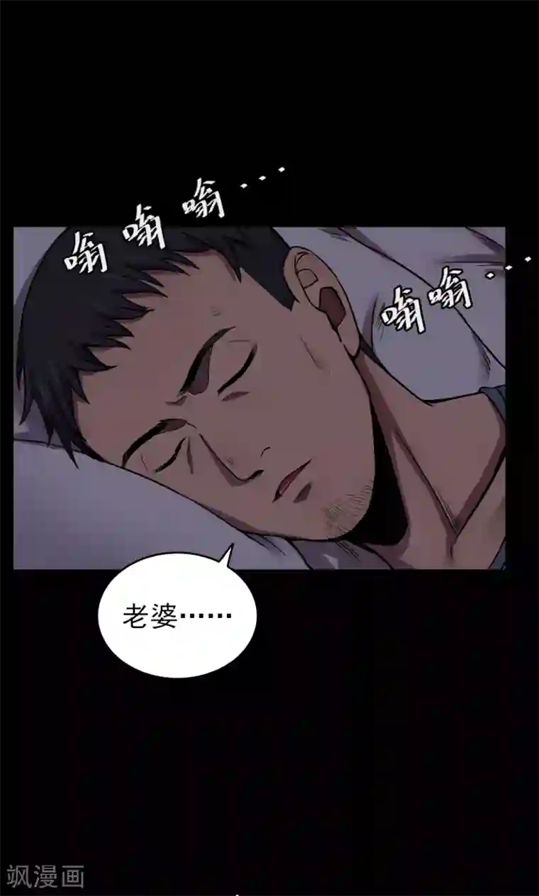 密集黑洞第81话 诅咒1