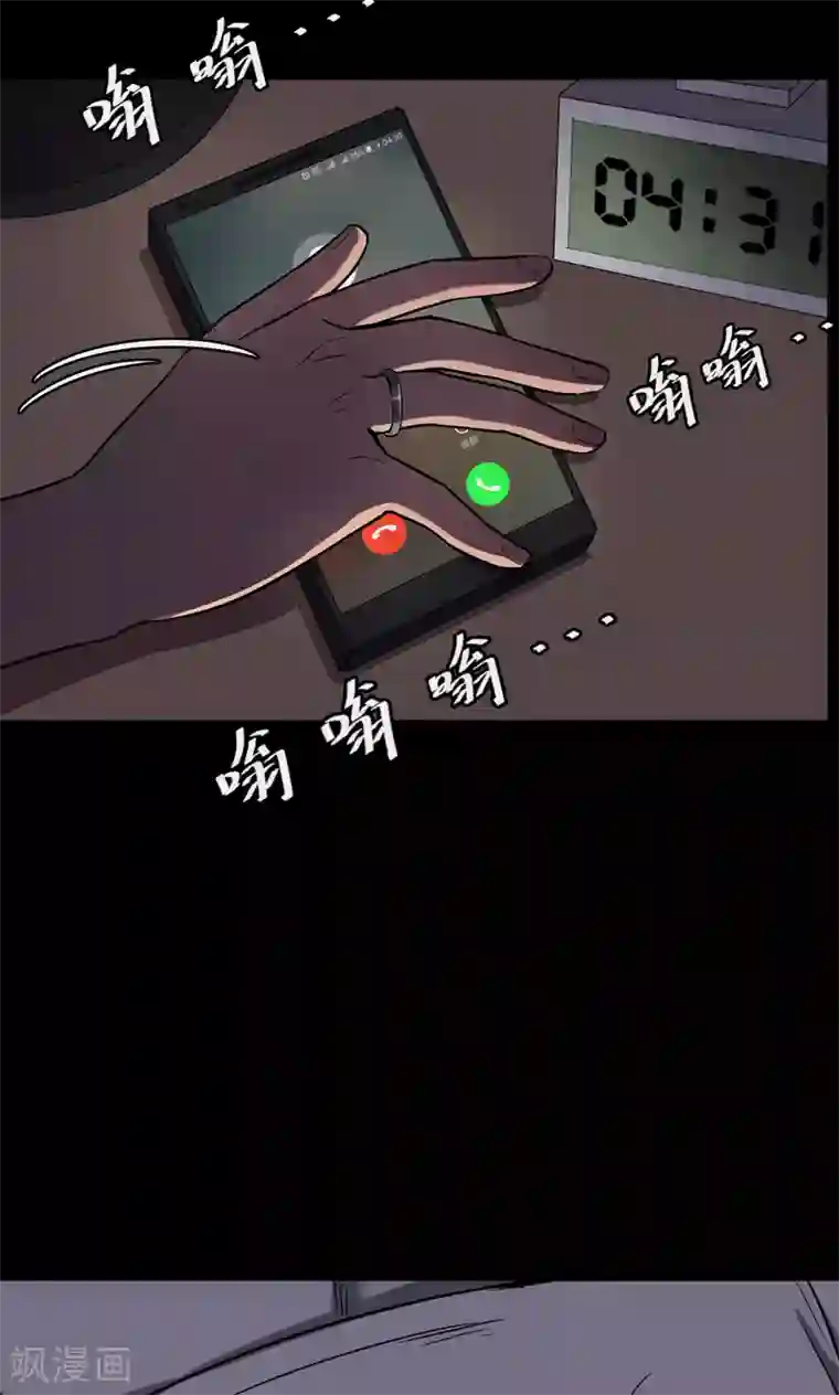 密集黑洞第81话 诅咒1