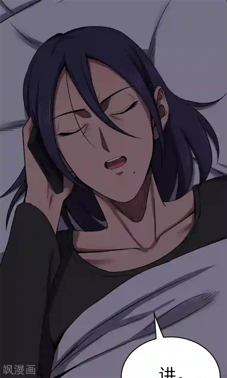 密集黑洞第81话 诅咒1