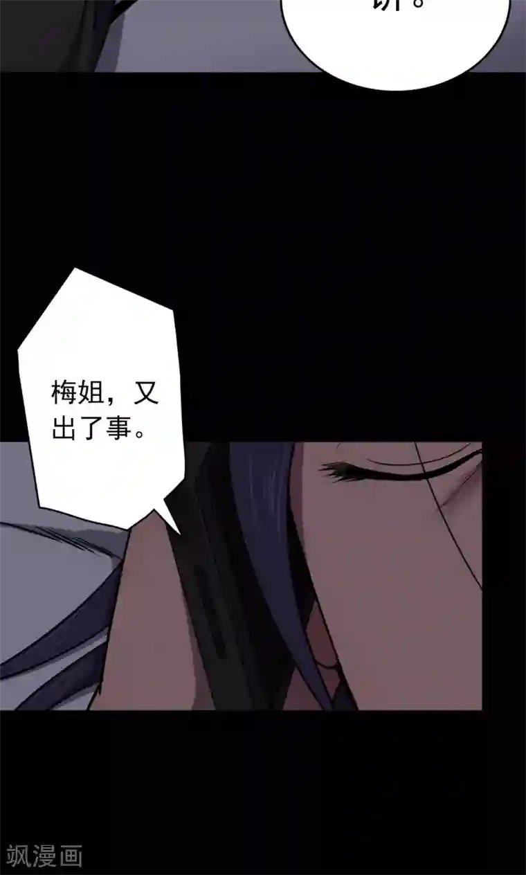 密集黑洞第81话 诅咒1