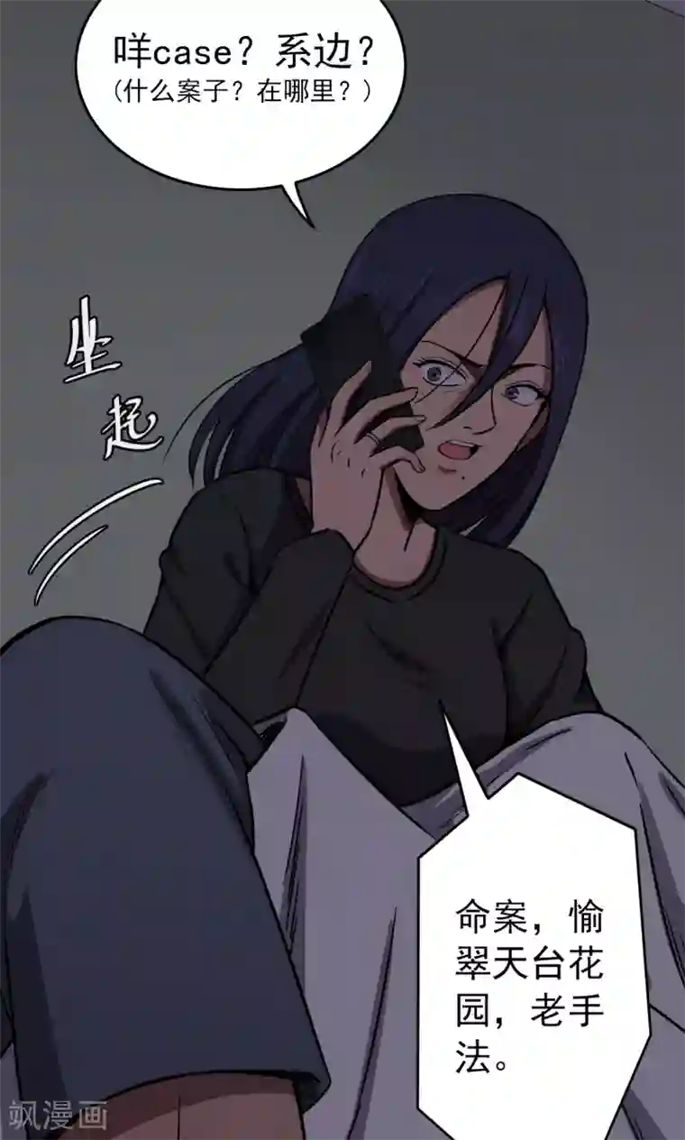 密集黑洞第81话 诅咒1