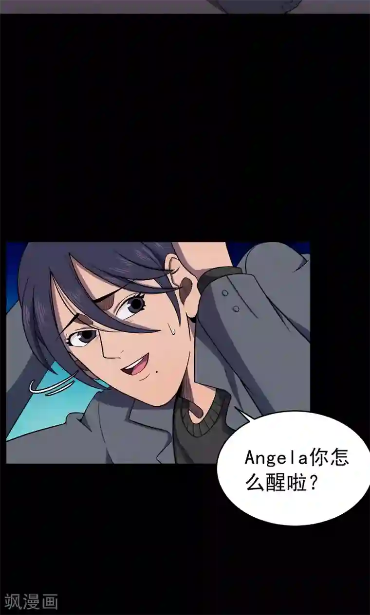 密集黑洞第81话 诅咒1