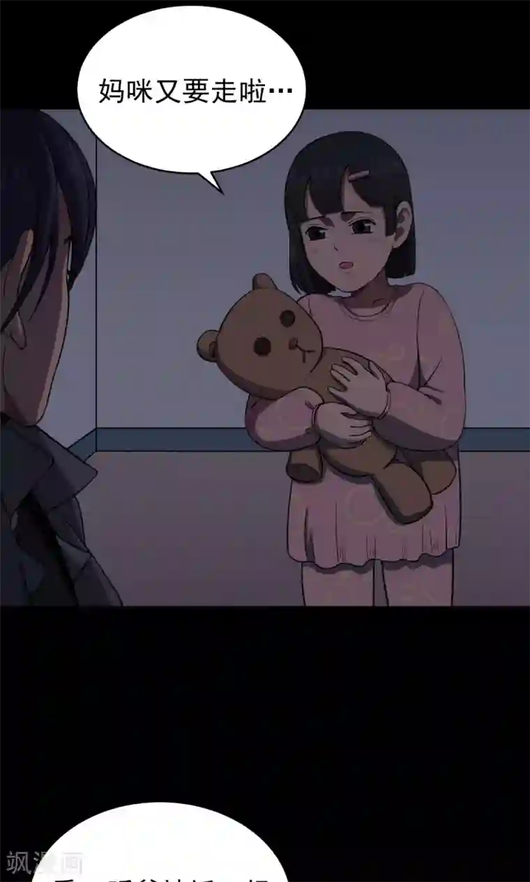 密集黑洞第81话 诅咒1