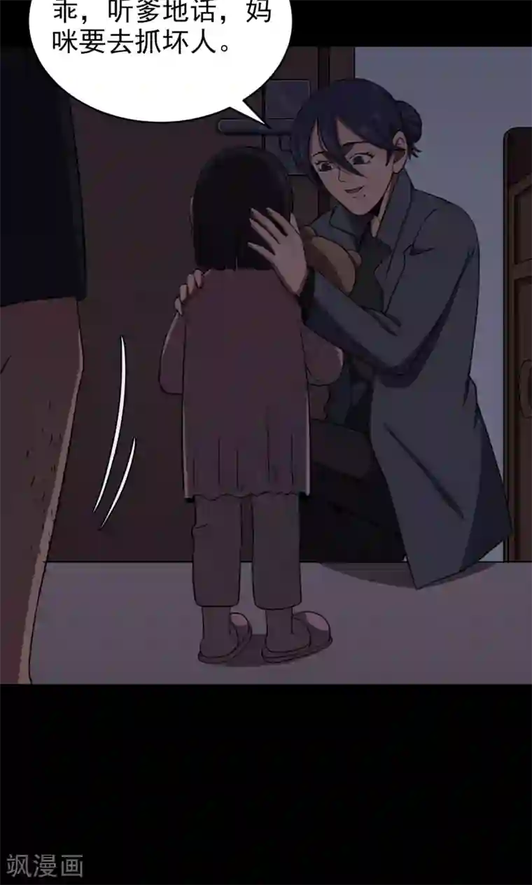 密集黑洞第81话 诅咒1