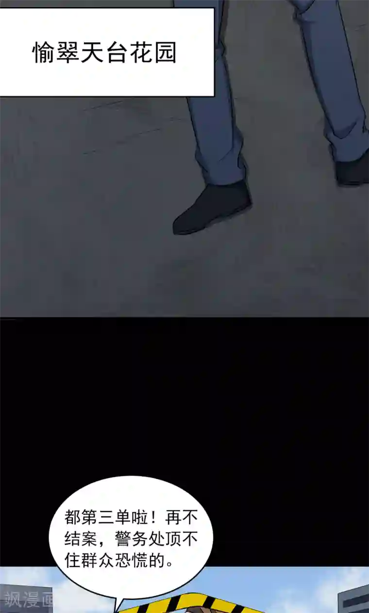 成 人抖音短视频苹果第81话 诅咒1