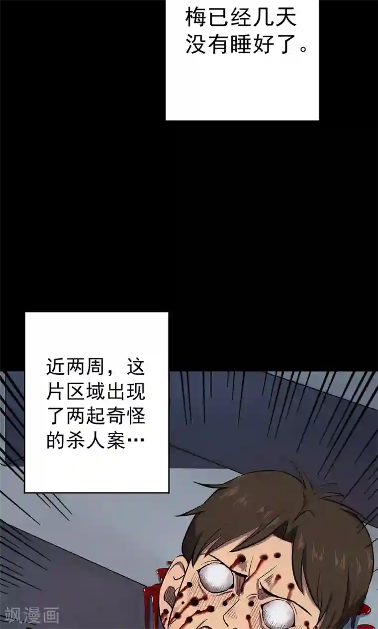 密集黑洞第81话 诅咒1