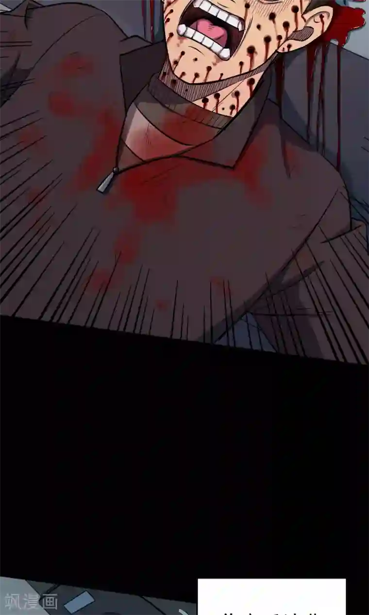 密集黑洞第81话 诅咒1