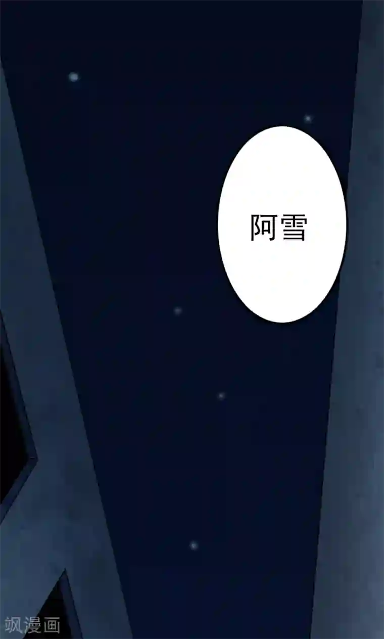 密集黑洞第81话 诅咒1