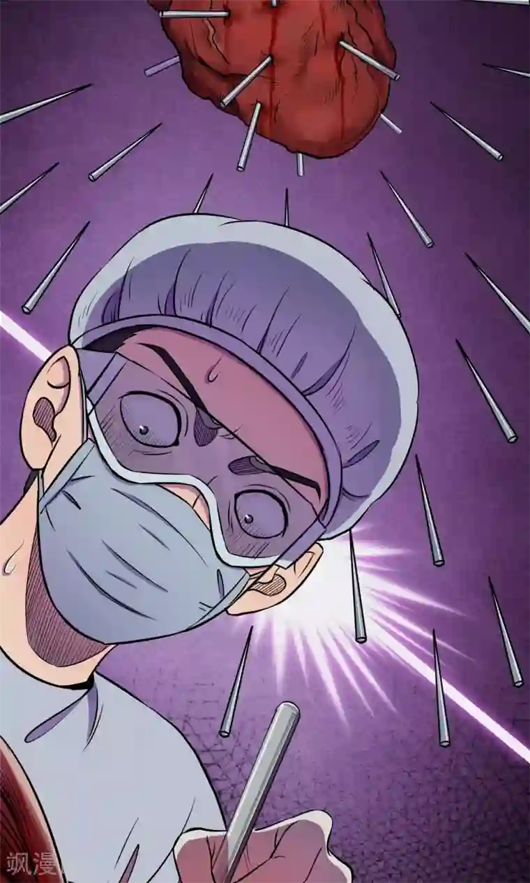 密集黑洞第81话 诅咒1