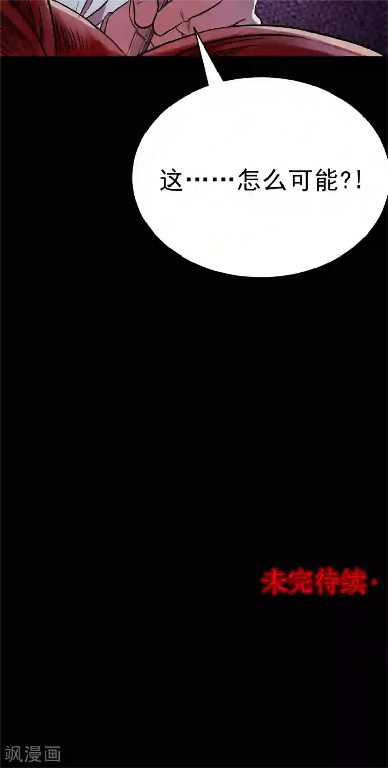 密集黑洞第81话 诅咒1