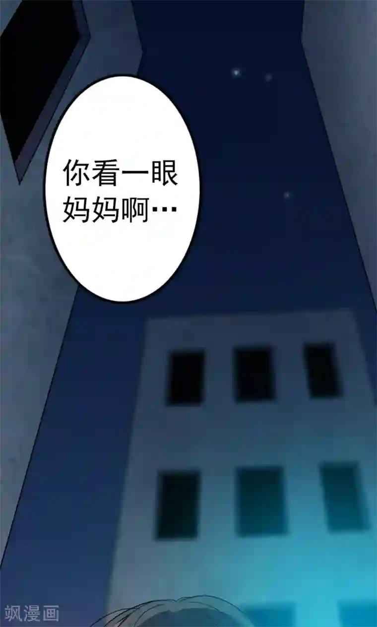 密集黑洞第81话 诅咒1