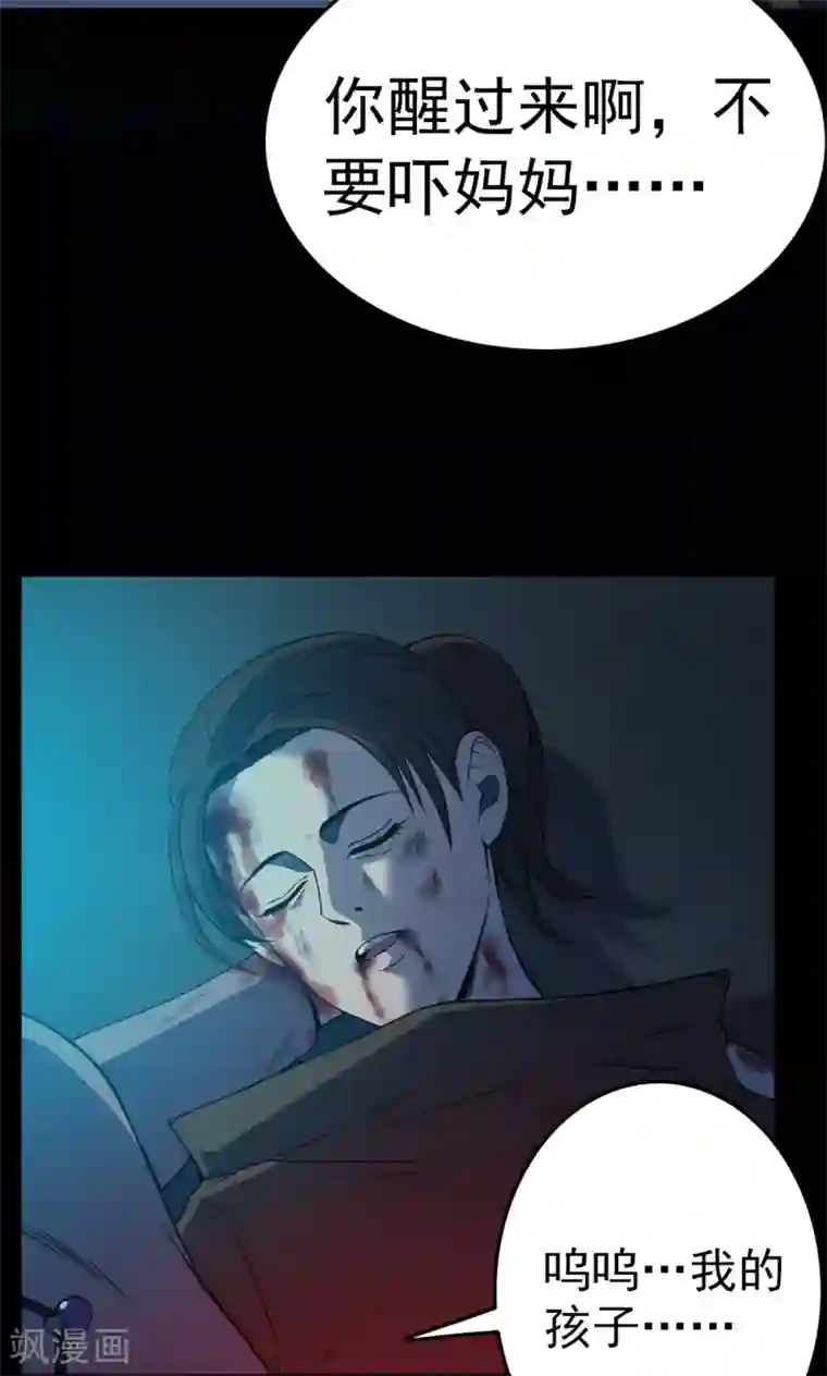 密集黑洞第81话 诅咒1