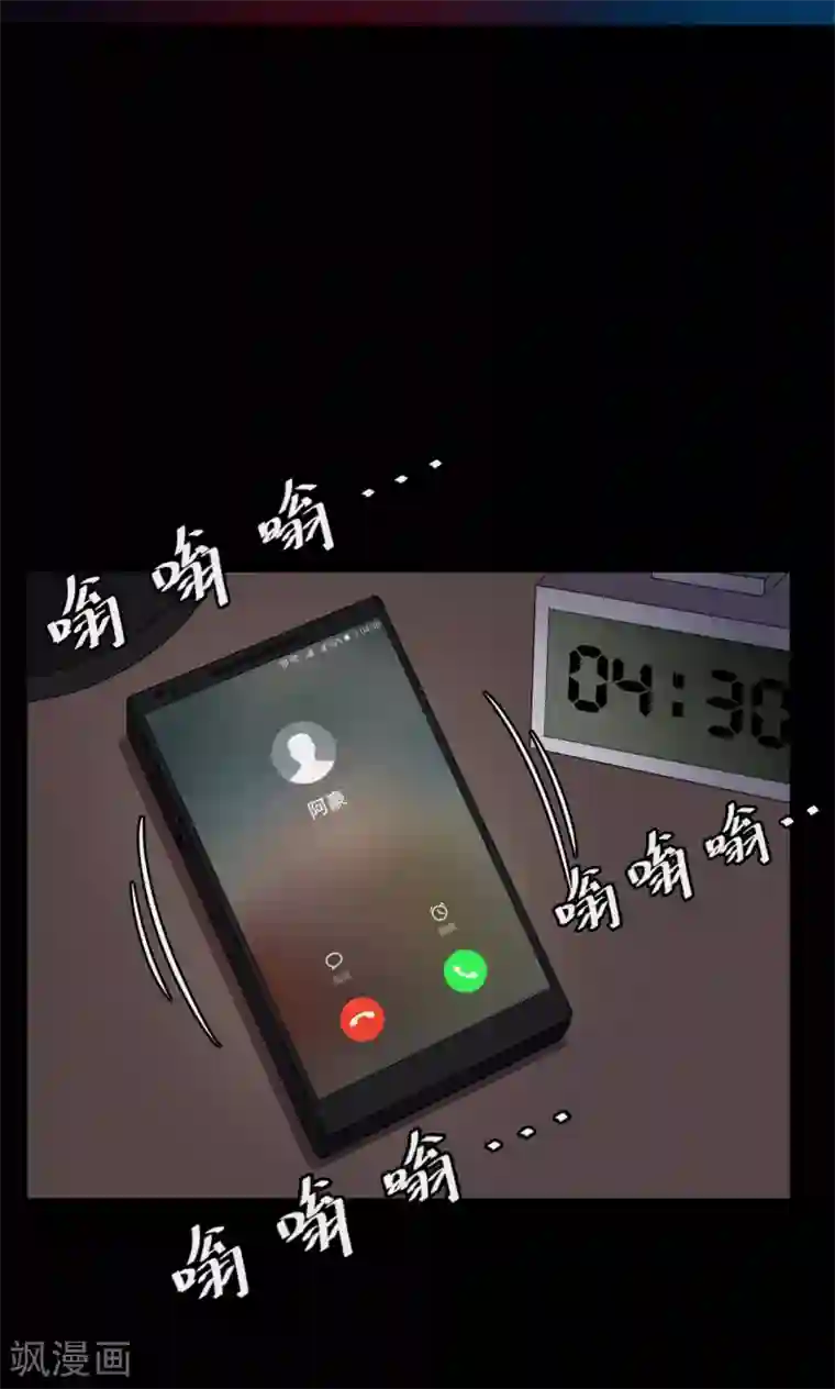 密集黑洞第81话 诅咒1