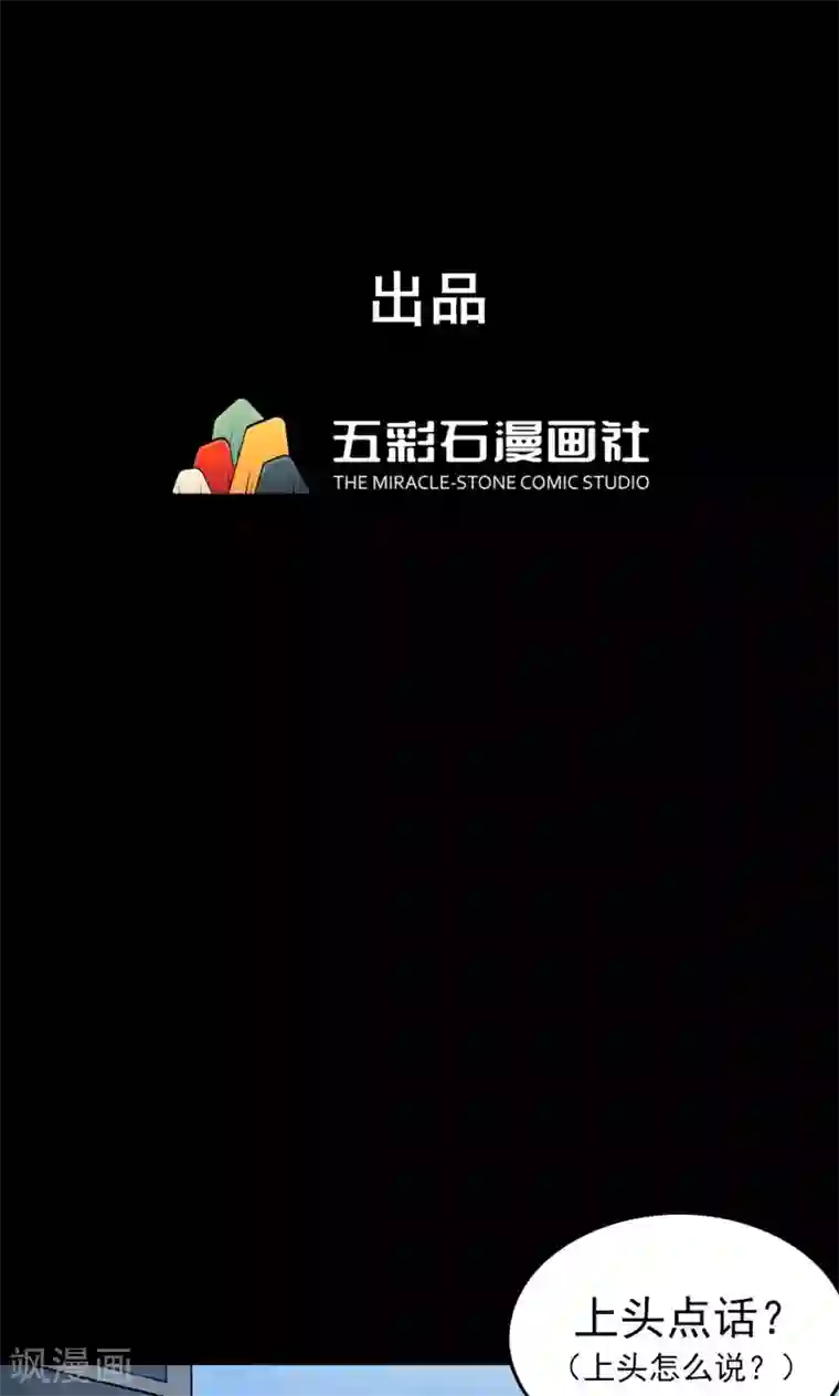 密集黑洞第82话 诅咒2