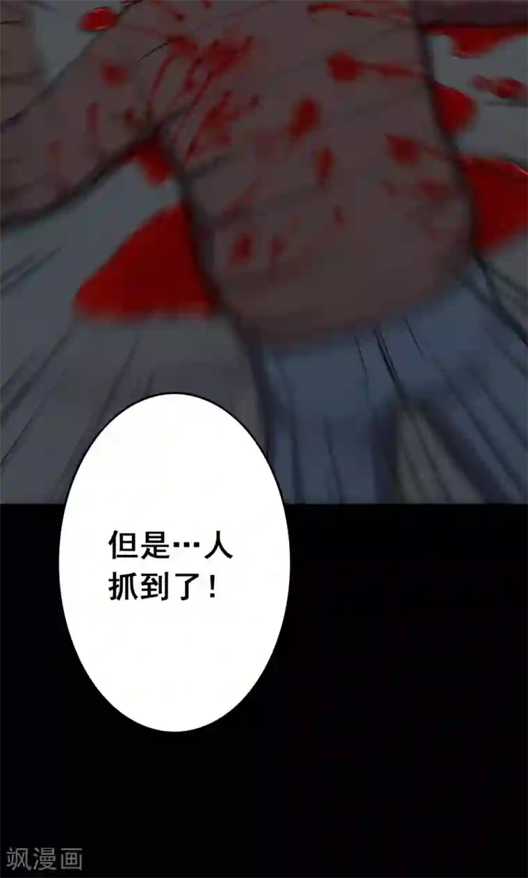 密集黑洞第82话 诅咒2