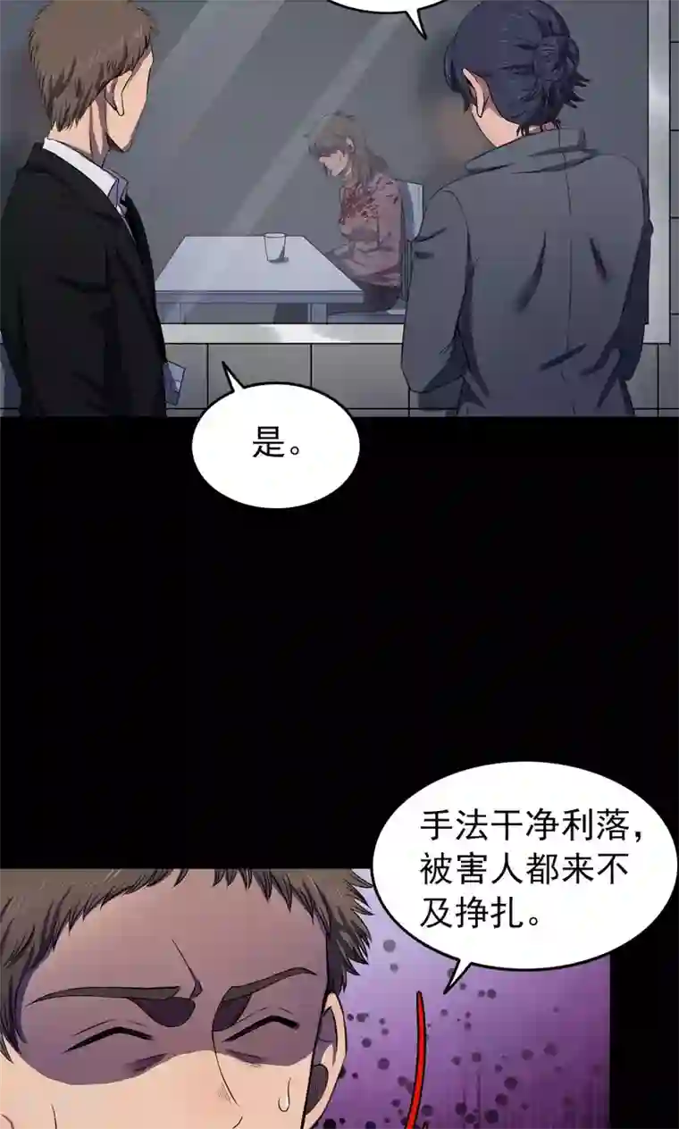 密集黑洞第82话 诅咒2