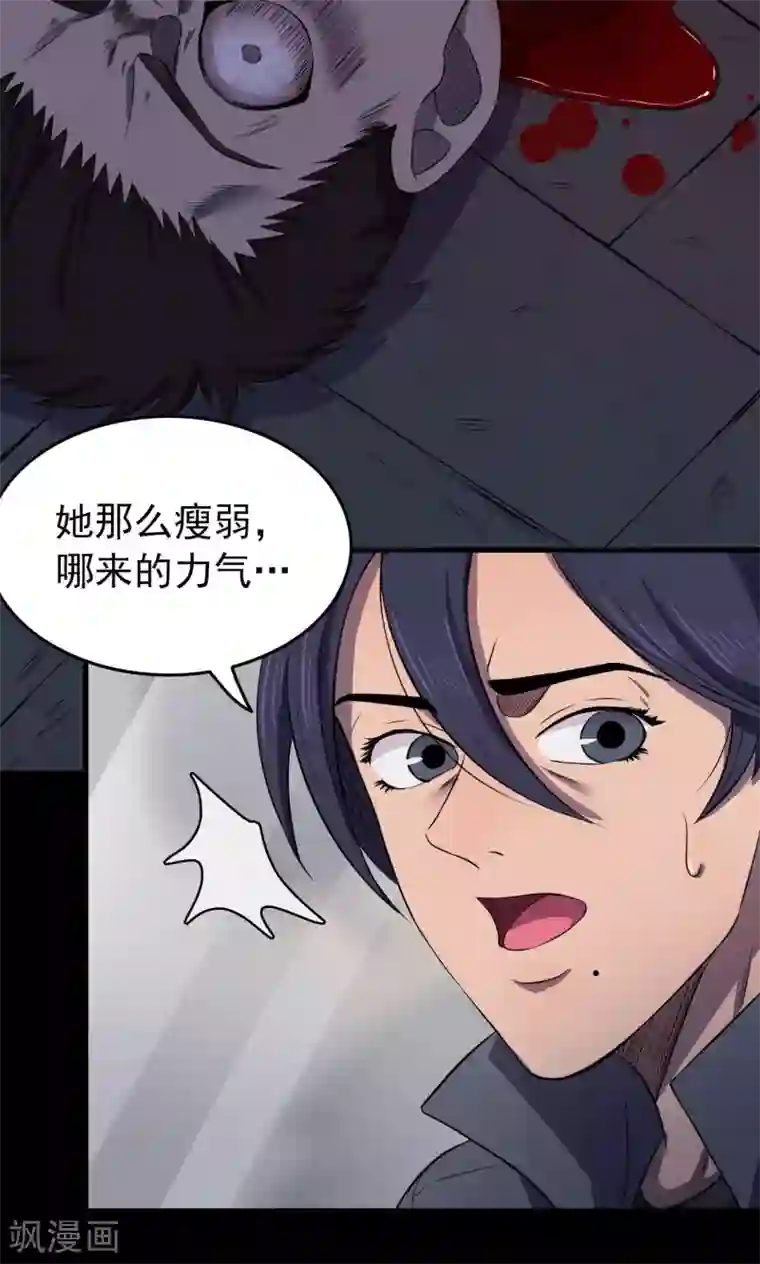 密集黑洞第82话 诅咒2