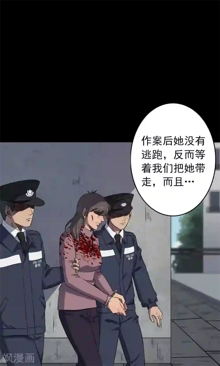 密集黑洞第82话 诅咒2