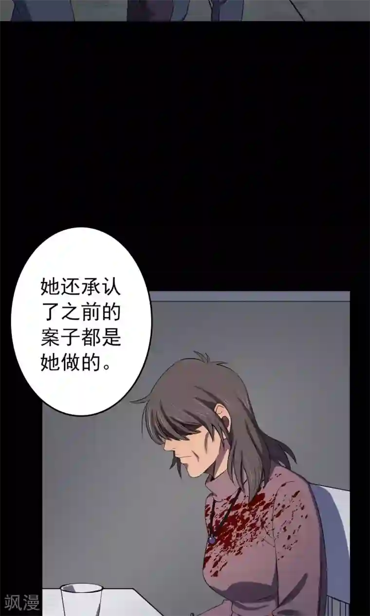 密集黑洞第82话 诅咒2