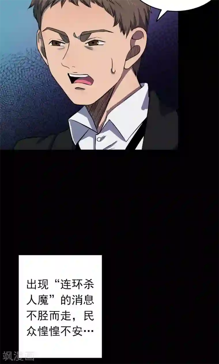 密集黑洞第82话 诅咒2