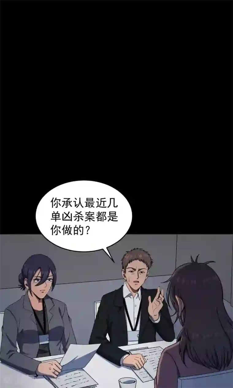 密集黑洞第82话 诅咒2