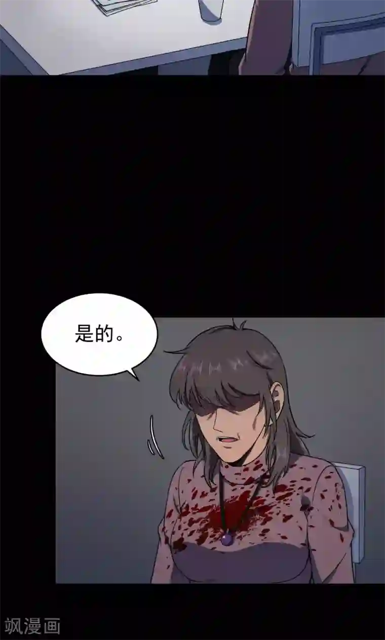 密集黑洞第82话 诅咒2