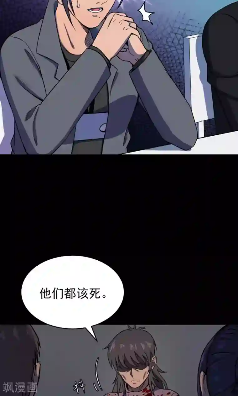 密集黑洞第82话 诅咒2