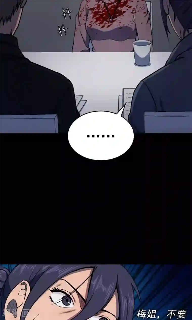 密集黑洞第82话 诅咒2