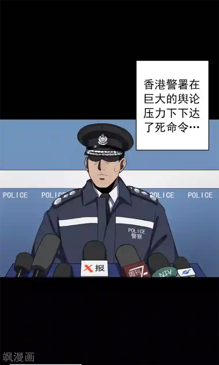 密集黑洞第82话 诅咒2