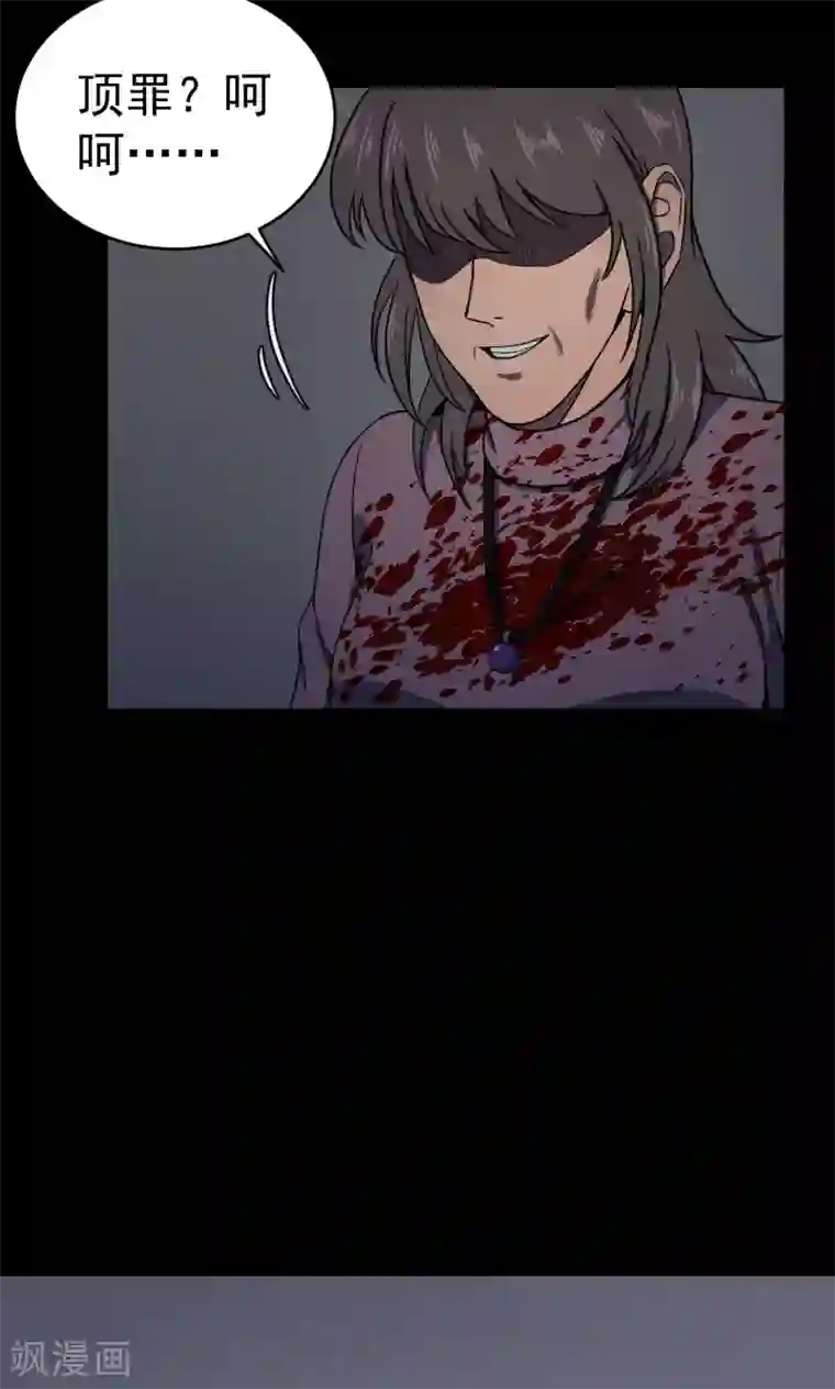 密集黑洞第82话 诅咒2