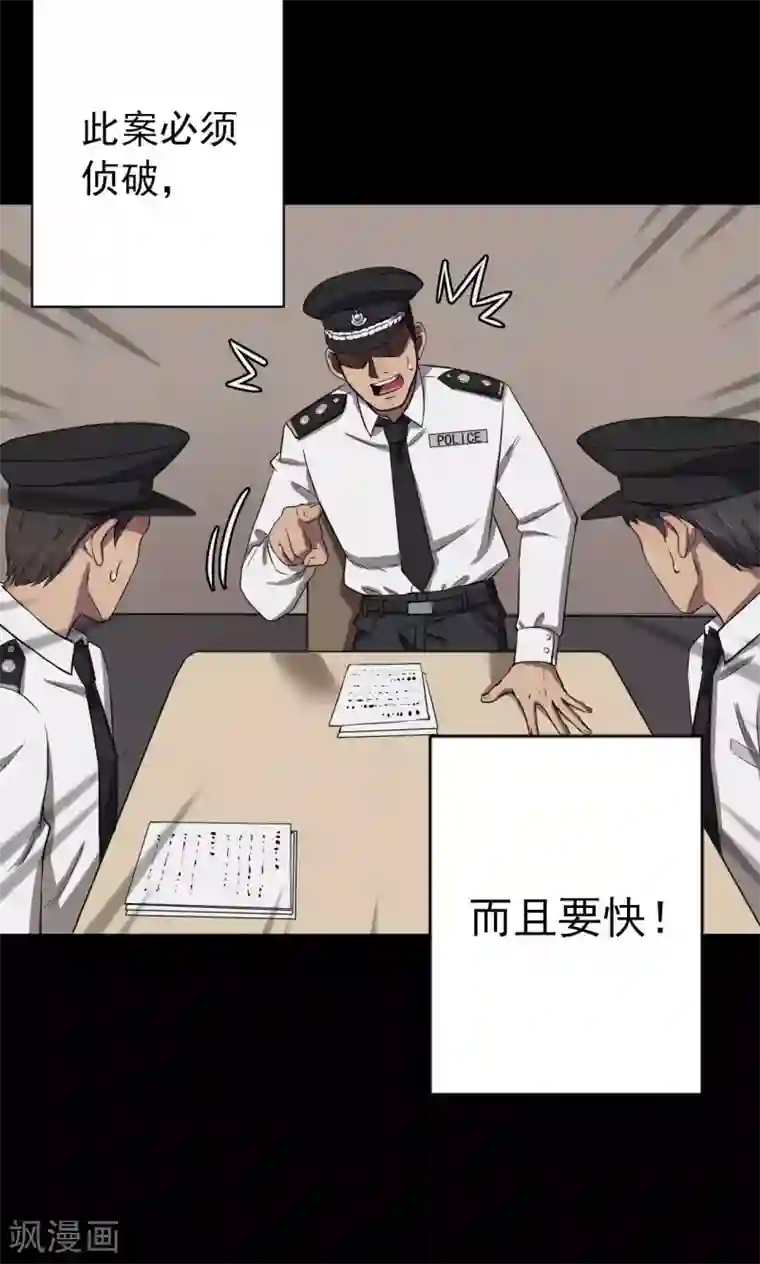 密集黑洞第82话 诅咒2