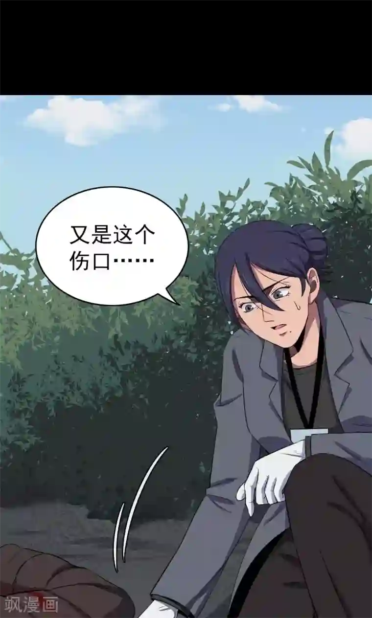 密集黑洞第82话 诅咒2